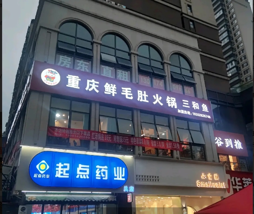 (转让)餐饮火锅店门面转让接手营业