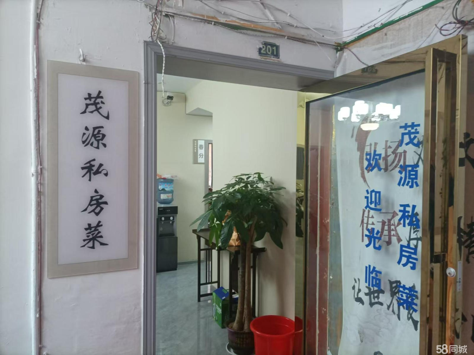 (转让)转让十字街“茂源私房菜”餐馆