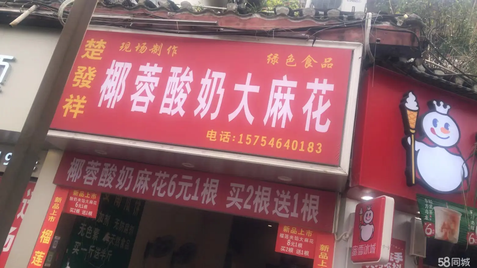 (转让)转让红花岗遵义会址商业街店铺