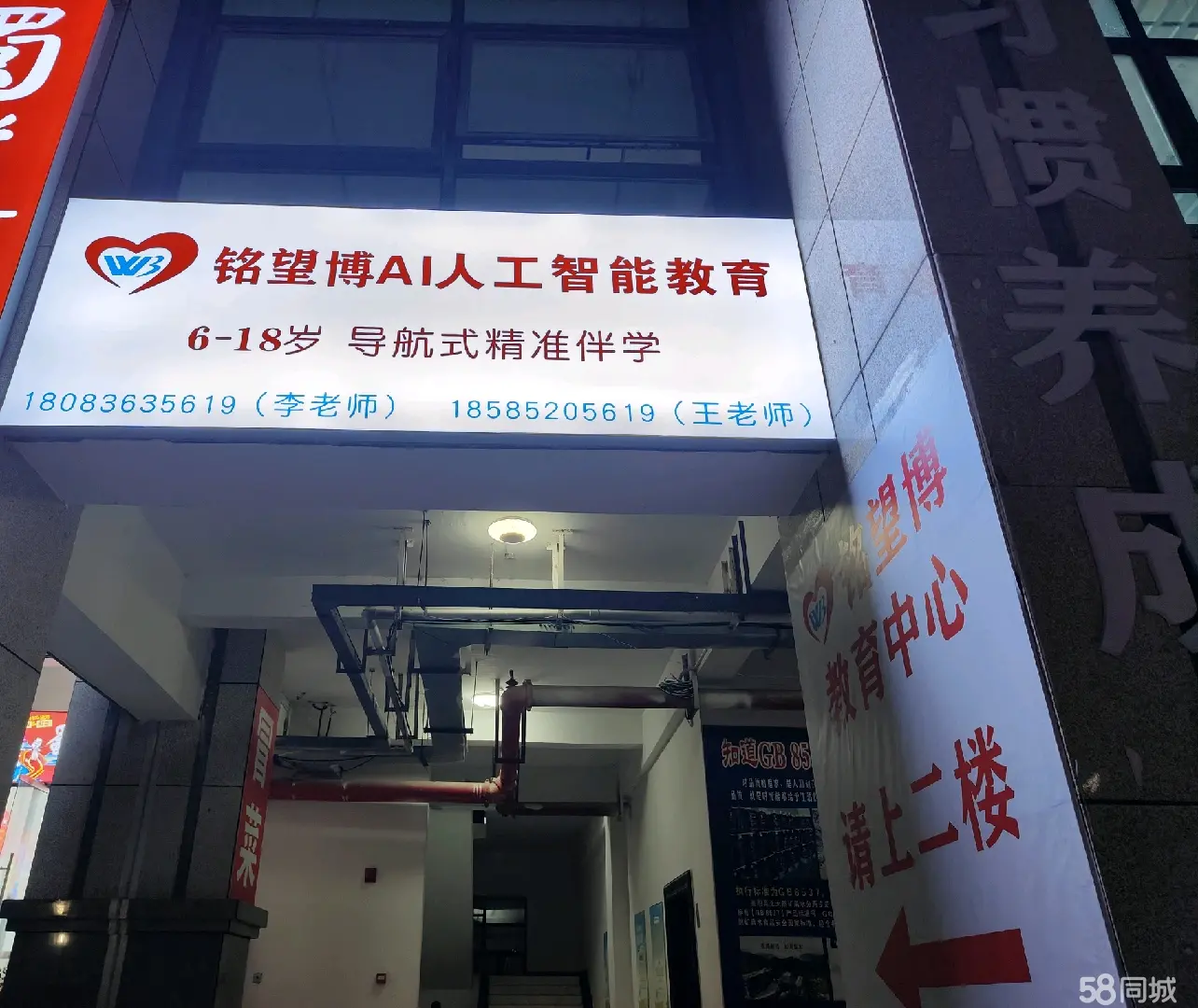(转让)新蒲北师大附属学校后门培训机构转让