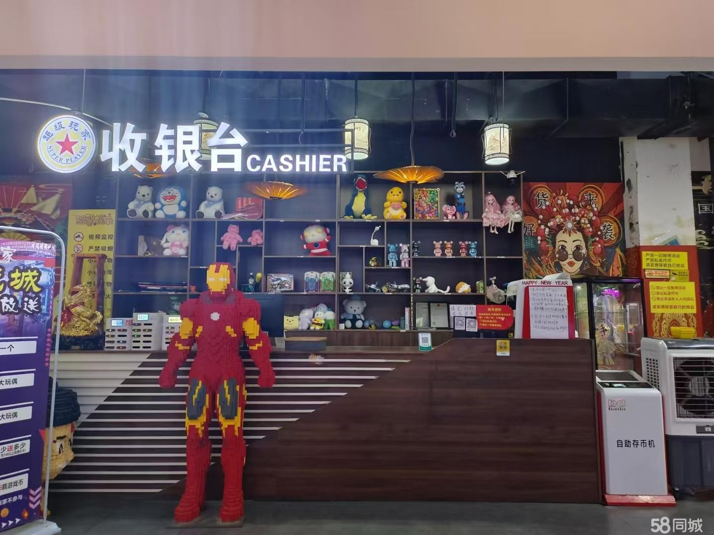 (转让)思乐为玩家动漫乐园