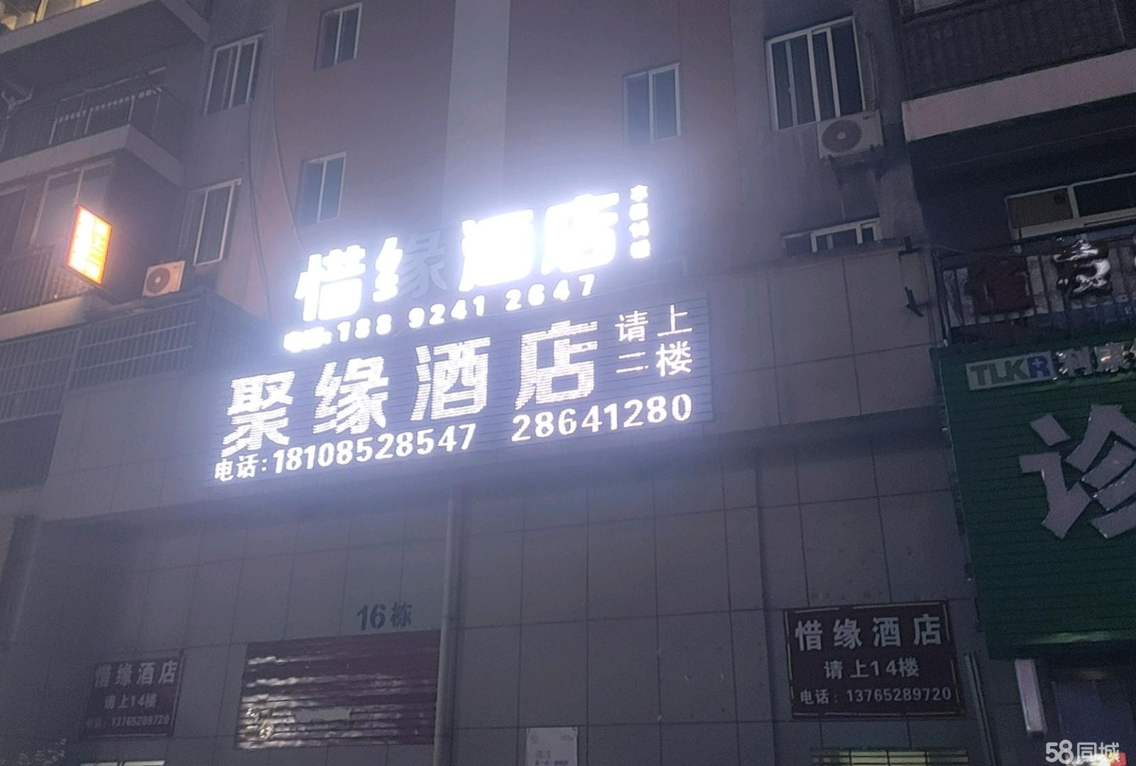 (转让)酒店总客房18间，另外一个布草间