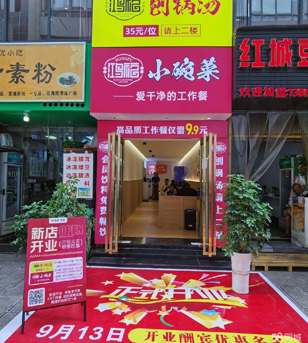 （转让）国贸商圈（精装修门面接手经营）转让