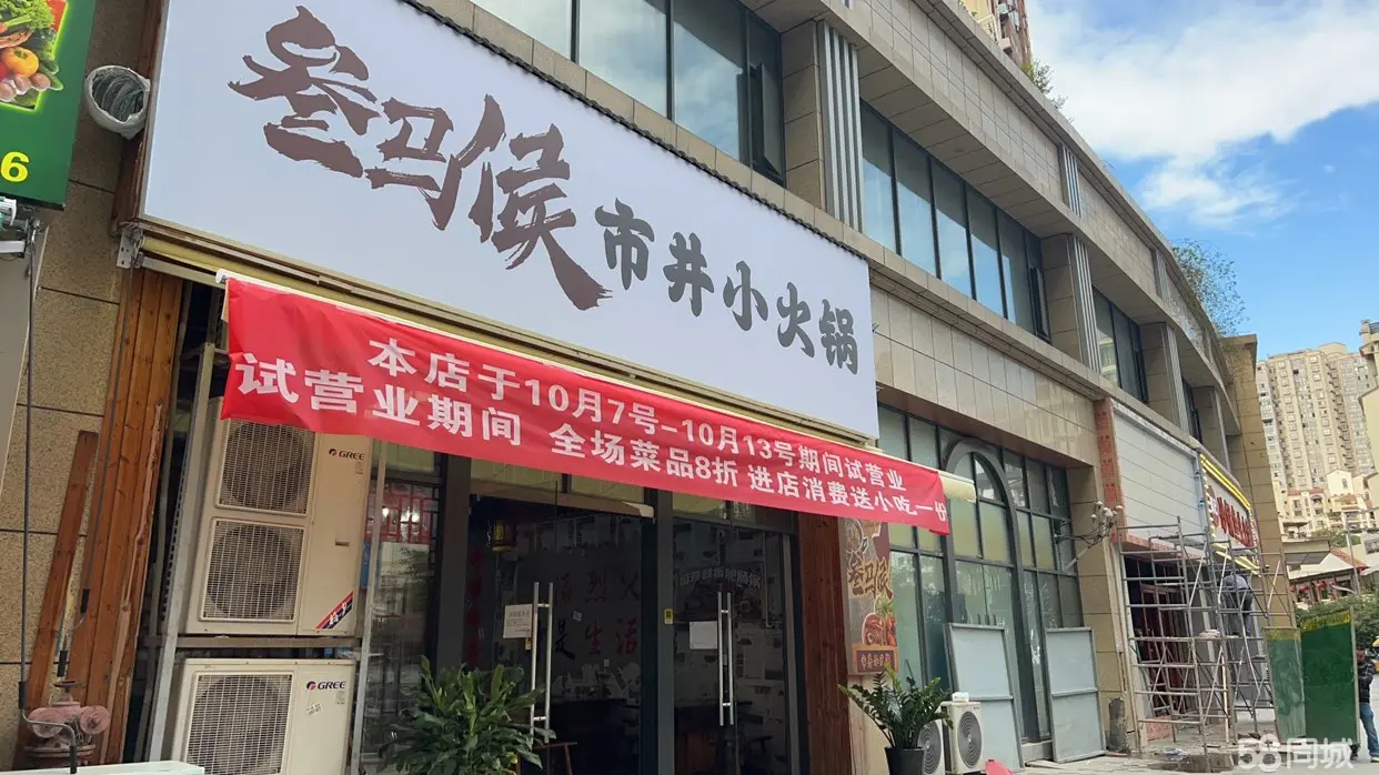 (转让)苏州路外婆家传菜斜对面临街门面
