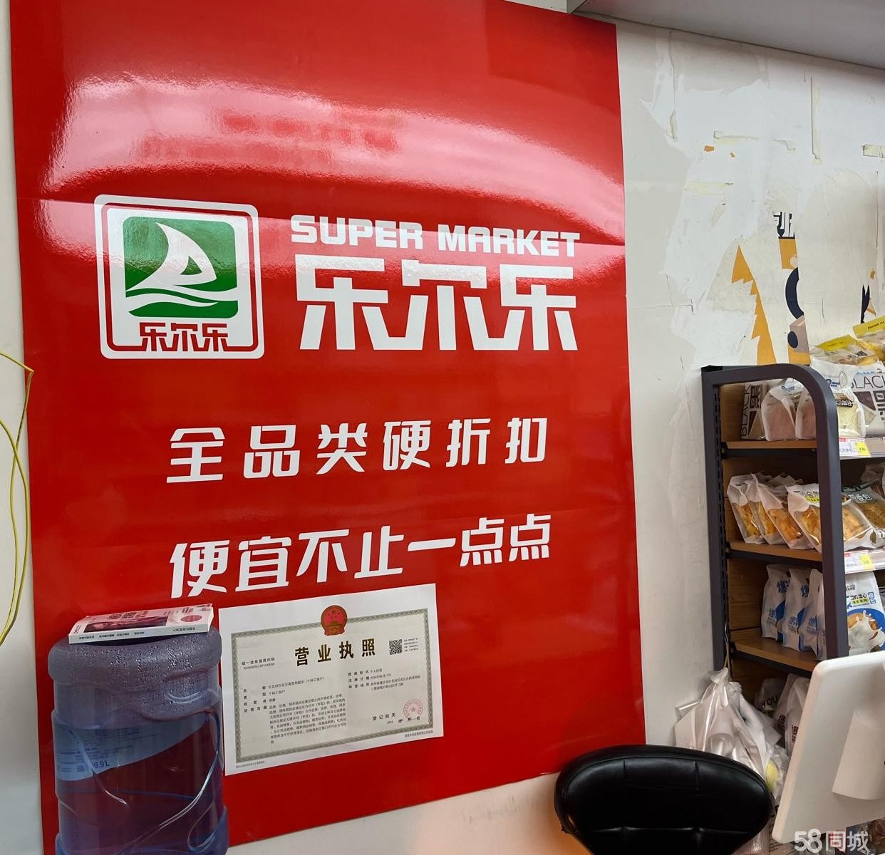 (转让)金鳞府南苑55栋乐尔乐特价批发超市店