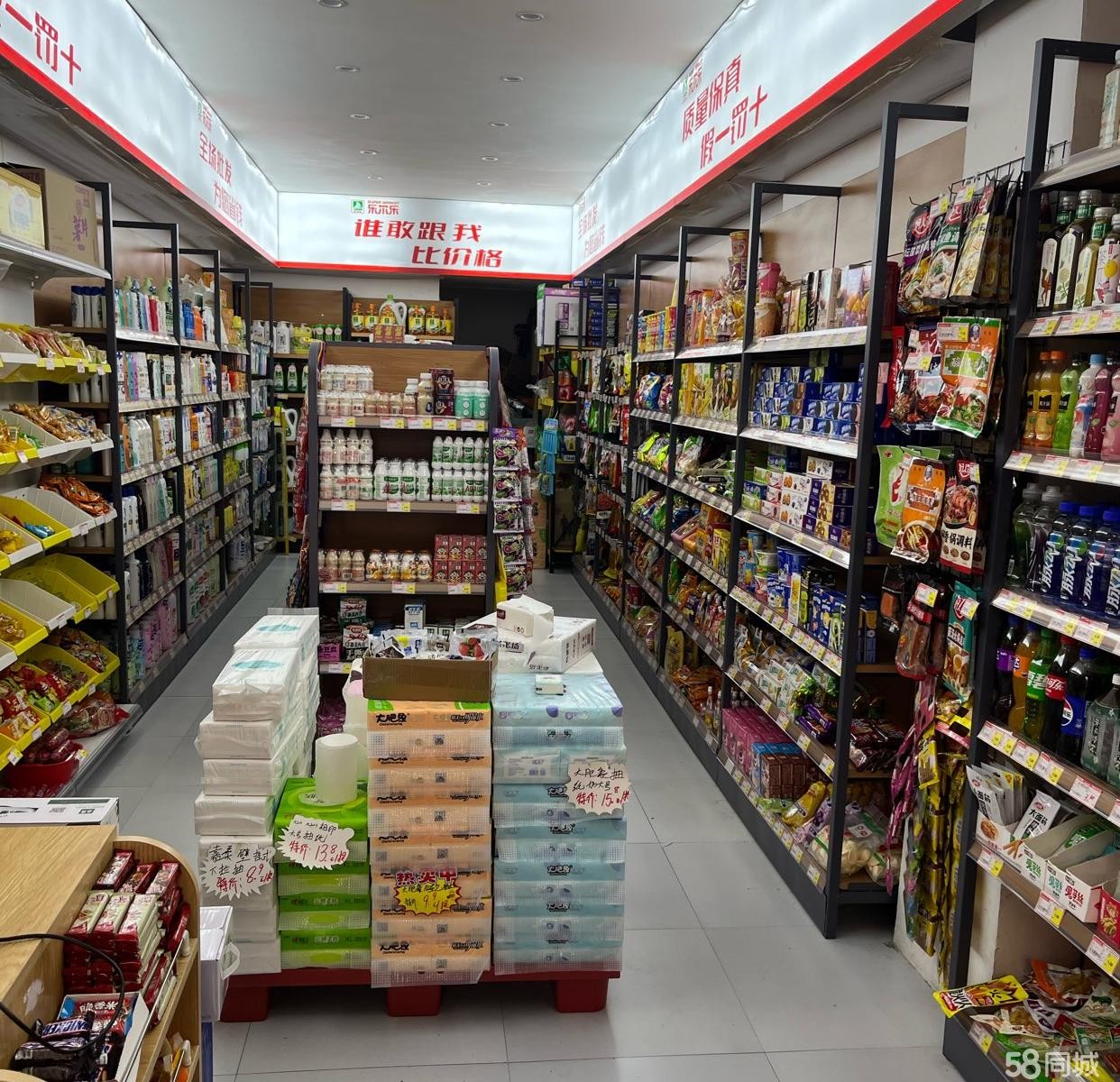 (转让)金鳞府南苑55栋乐尔乐特价批发超市店