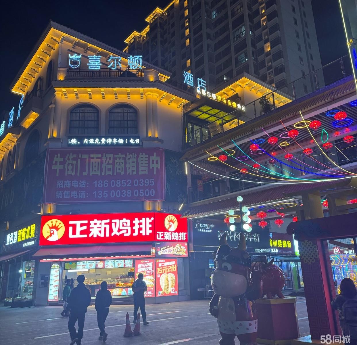 (转让)因为本人业务繁忙,转让酒店