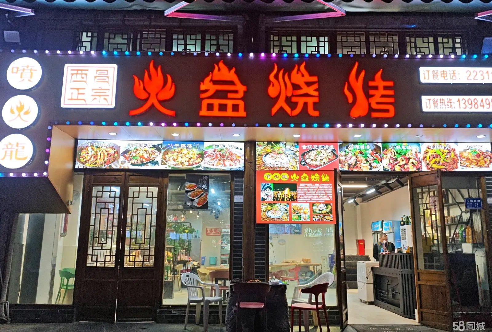 仁怀宵夜一条街大门头店铺转让