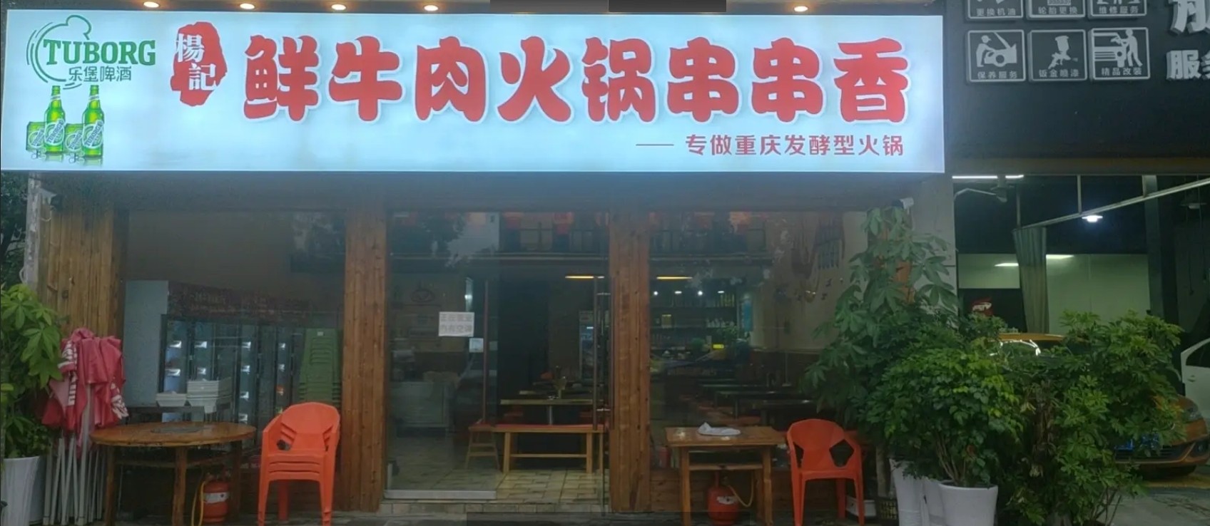 (转让)大学城门面转让(带技术)