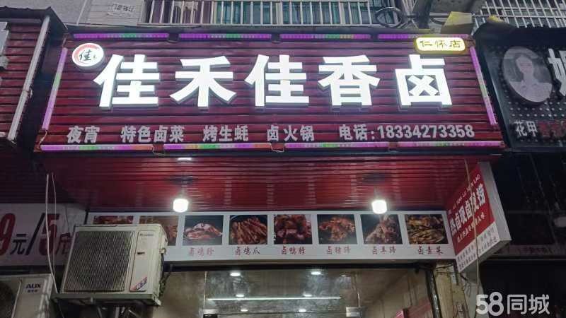 （转让）前后门面，二楼包间，住宿一应俱全，