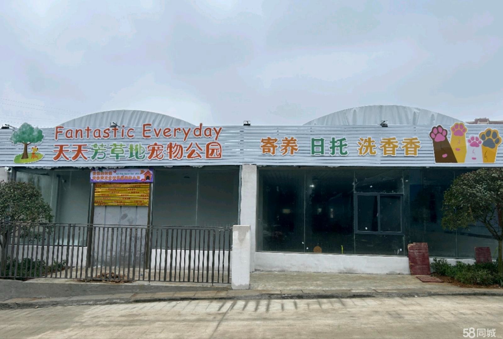 (转让）遵义宠物店乐园狗狗公园寄养训练基地稳定收入稳定客源整体转让
