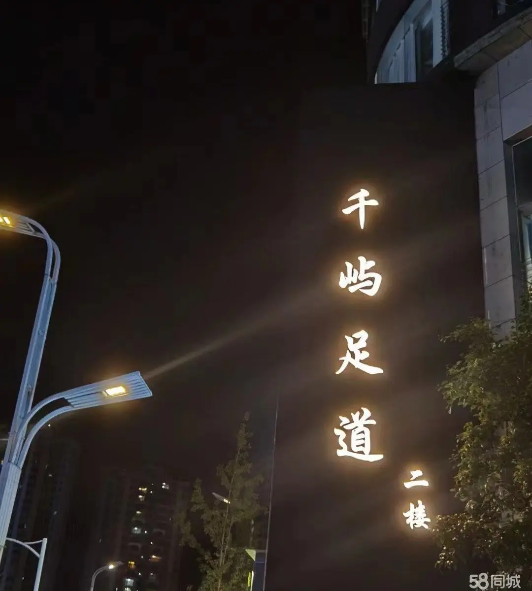(转让)闹市区苏州路酒店足疗转让