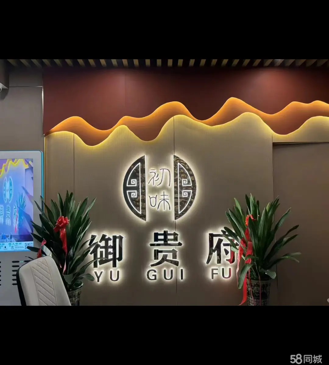 (转让）饭店转让，位置好，二楼，在营业中，装修良好