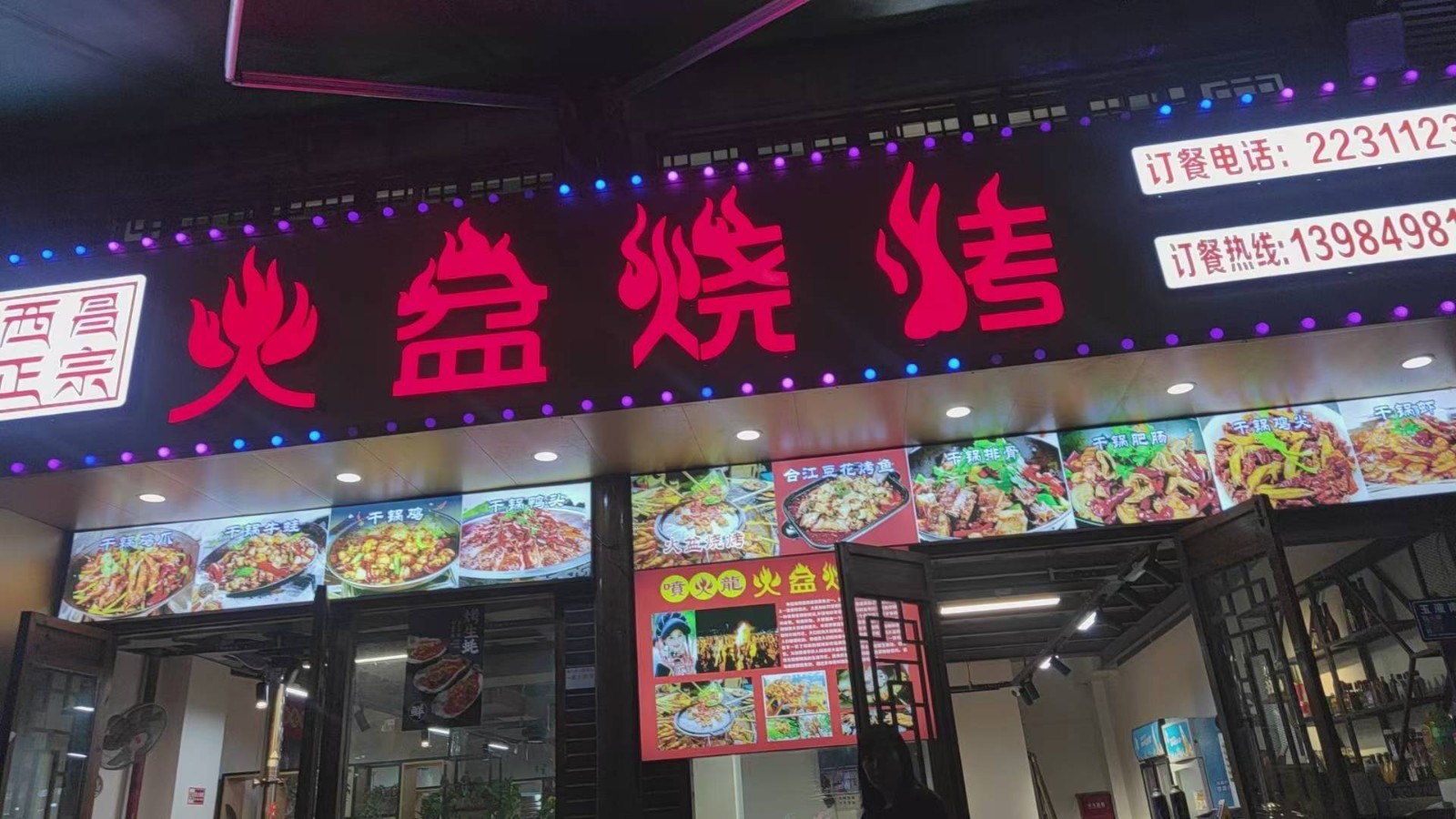 仁怀宵夜一条街大门头店铺转让