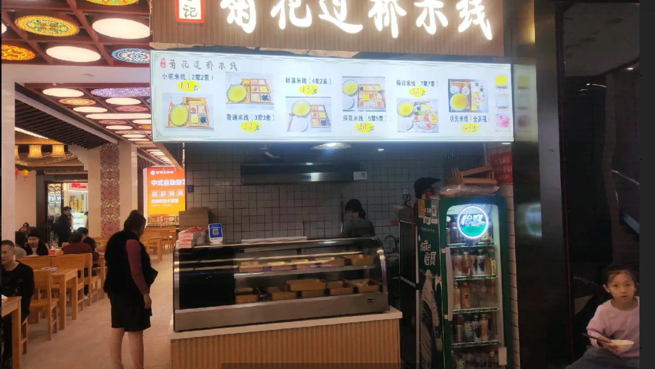 (转让)丁字口星悦茂地下商城餐饮区的位置