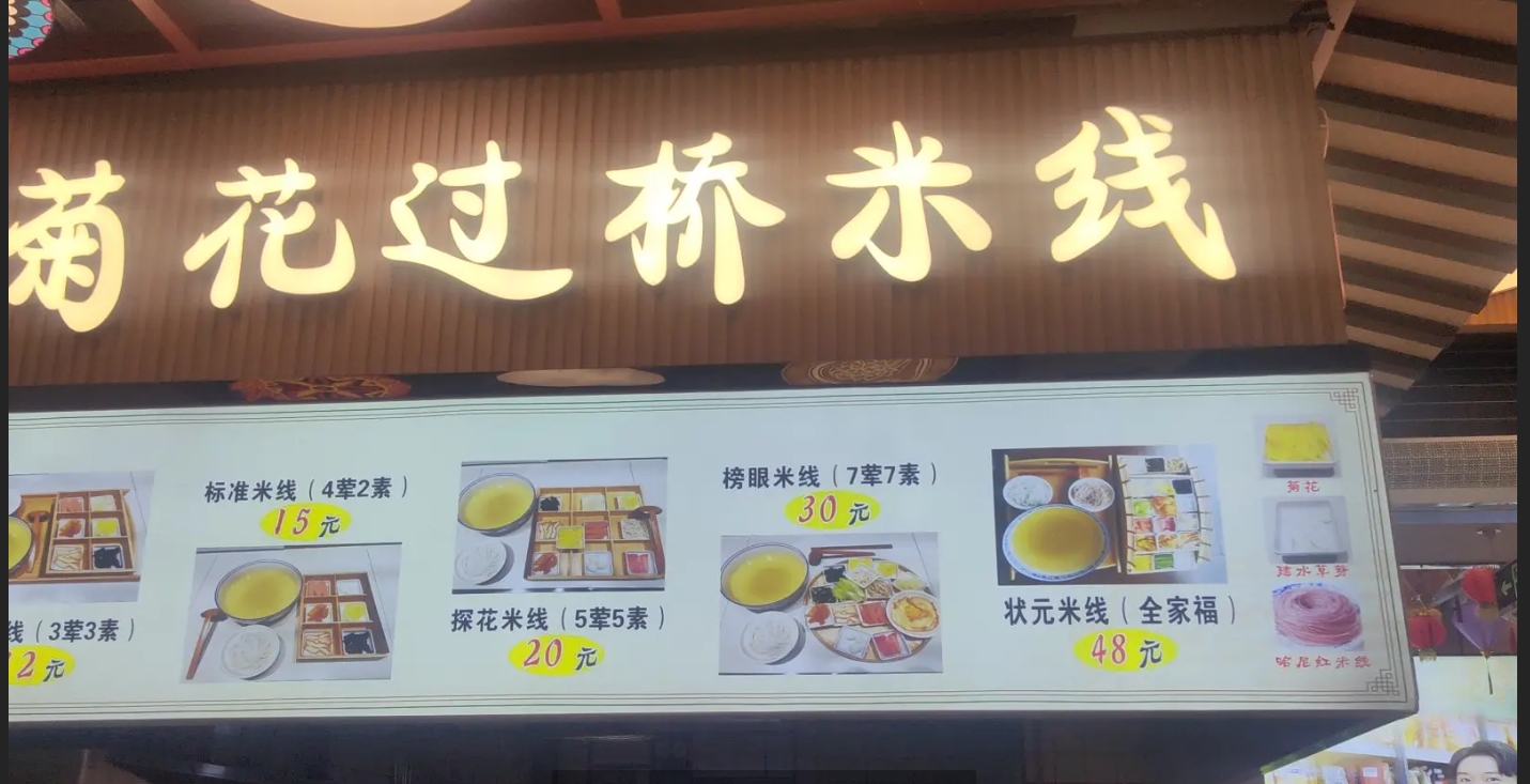 (转让)丁字口星悦茂地下商城餐饮区的位置