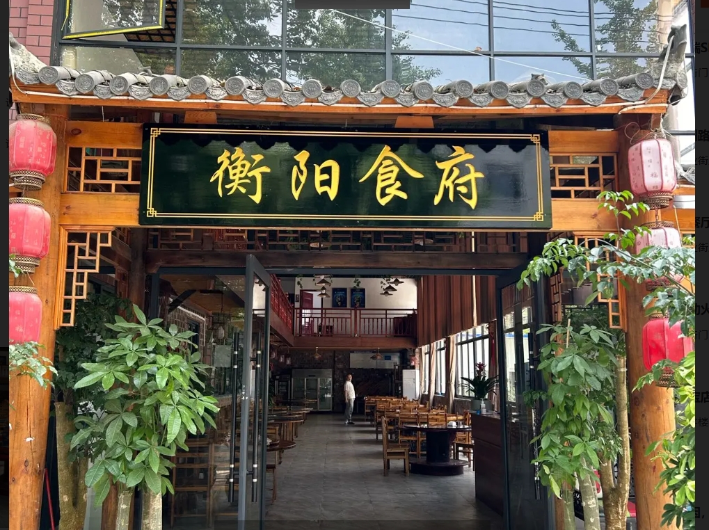 (转让)位于衡阳路380平营业中餐厅转让停车方便