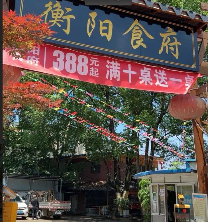 (转让)位于衡阳路380平营业中餐厅转让停车方便