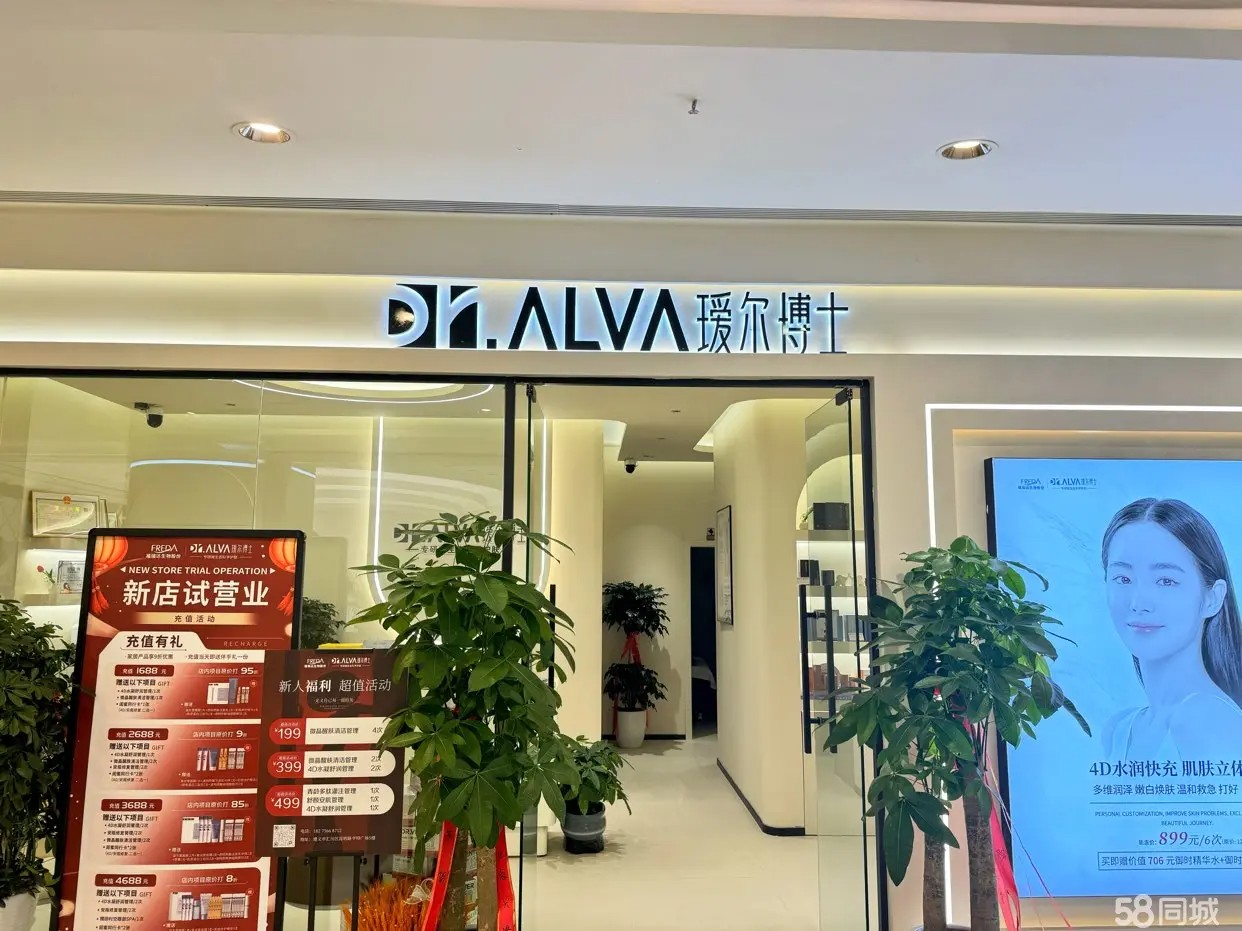 汇川区昆明路亨特商城美容店转让
