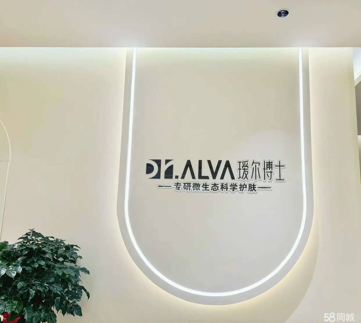 汇川区昆明路亨特商城美容店转让