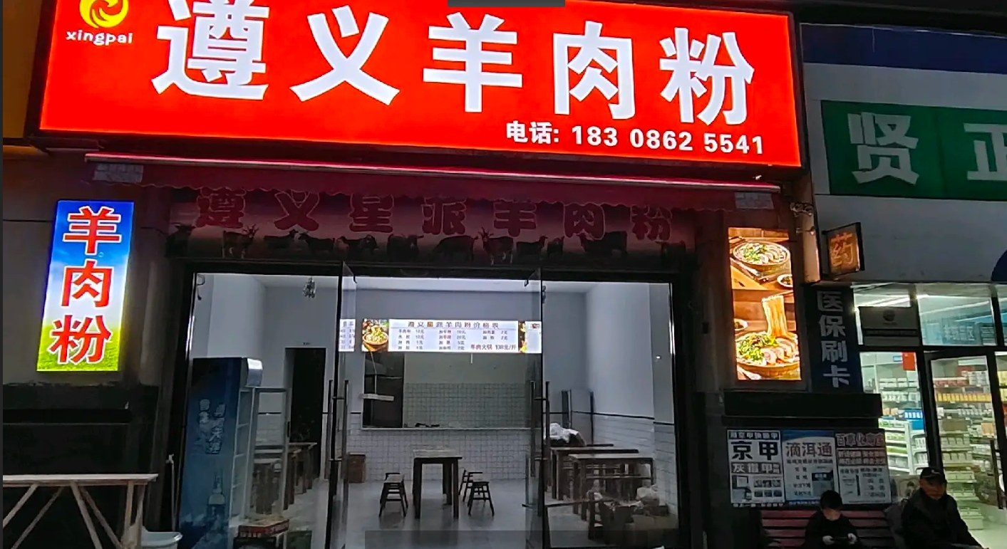 (转让)现经营中旺铺转让，门头展示度宽。外摆区域大。