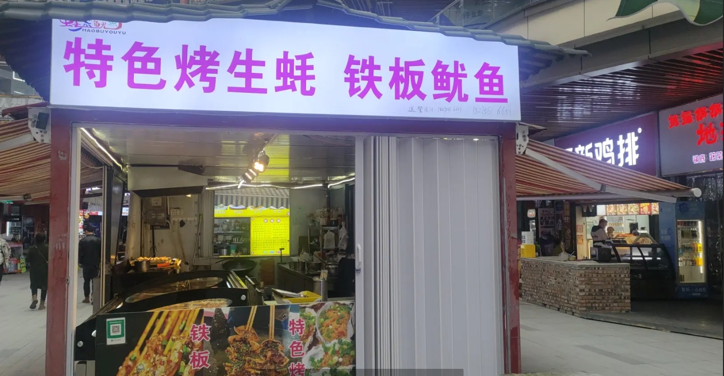 (转让)本商铺为档口摊位,美食街,适合做各种餐饮美食