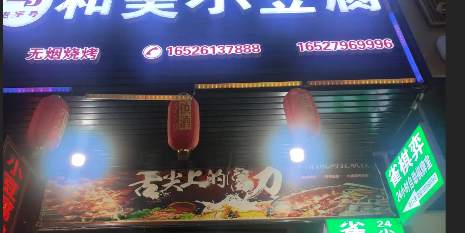 (转让)酒城大酒店旁竹梅巷17号路