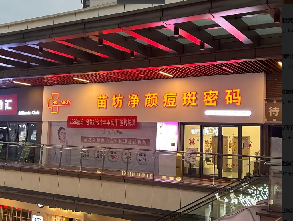 (转让)位于吾悦广场步行街三楼正中间位置很好找