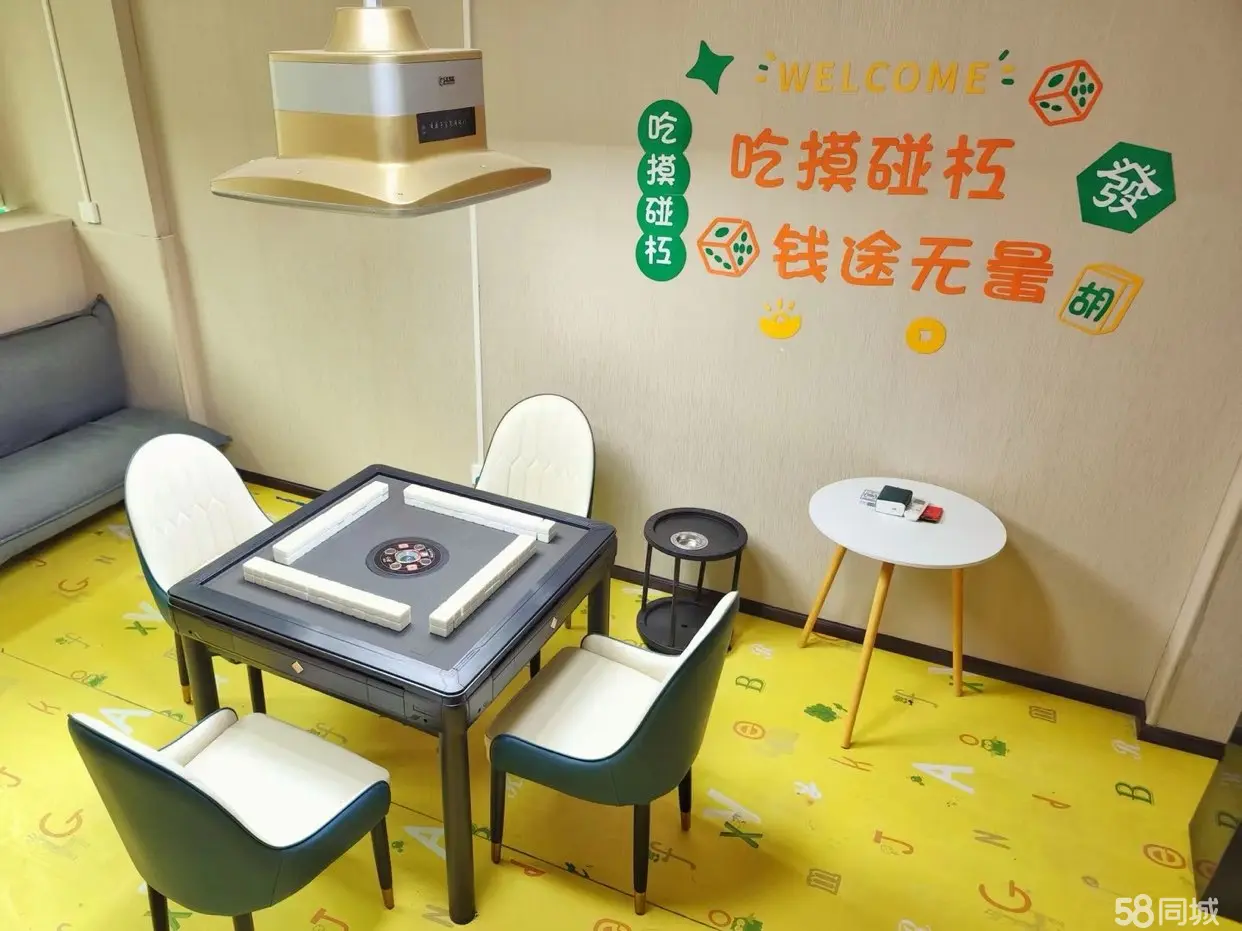 (转让)杭州路一缺三自助棋牌转让。价格低