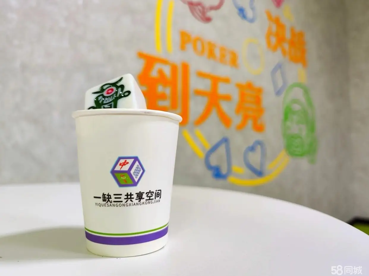 (转让)杭州路一缺三自助棋牌转让。价格低