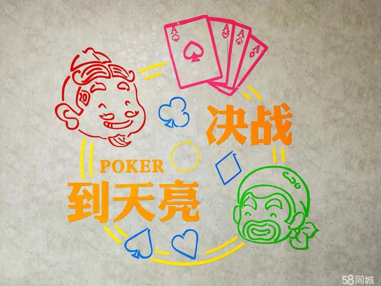 (转让)杭州路一缺三自助棋牌转让。价格低