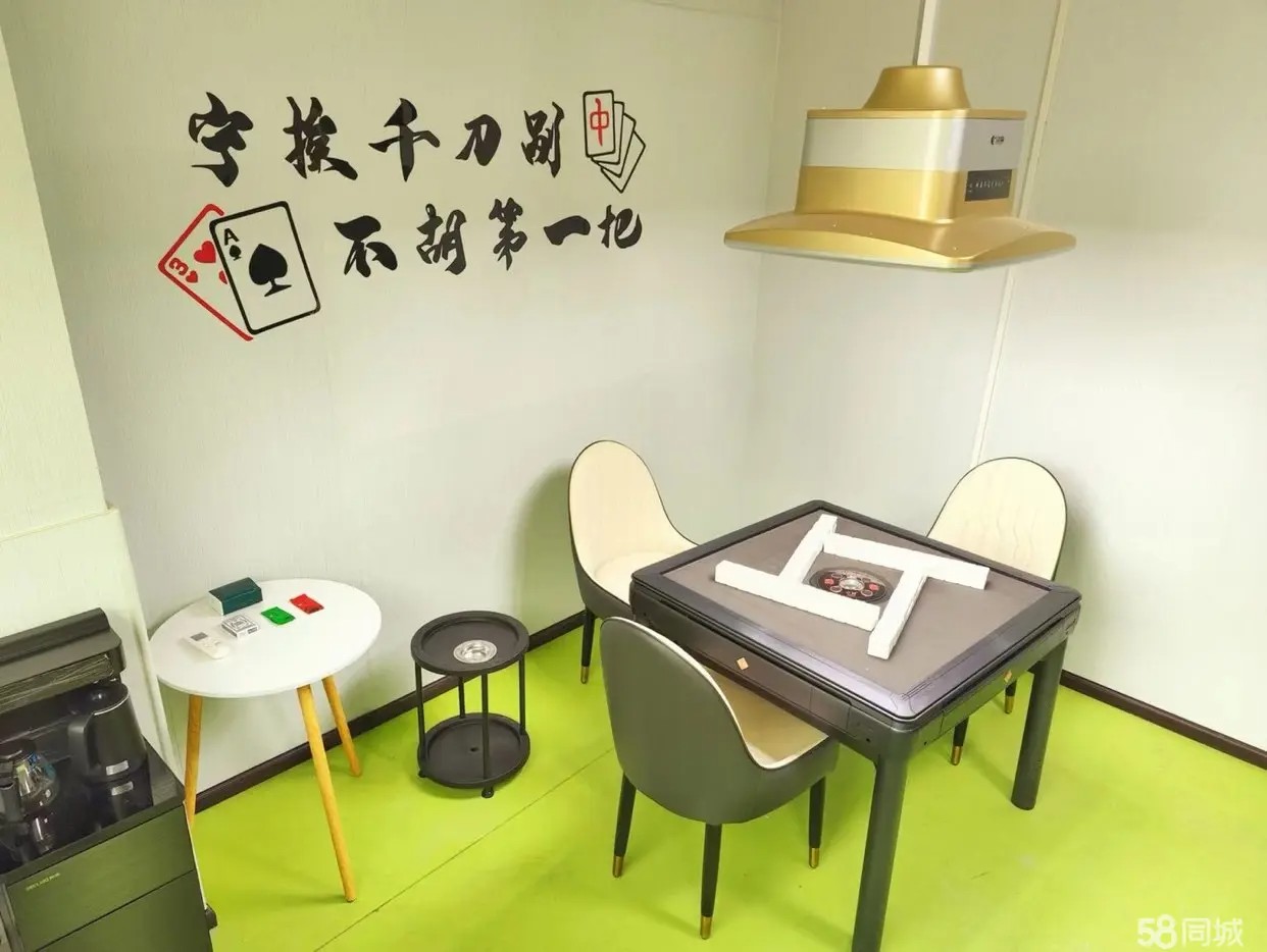 (转让)杭州路一缺三自助棋牌转让。价格低