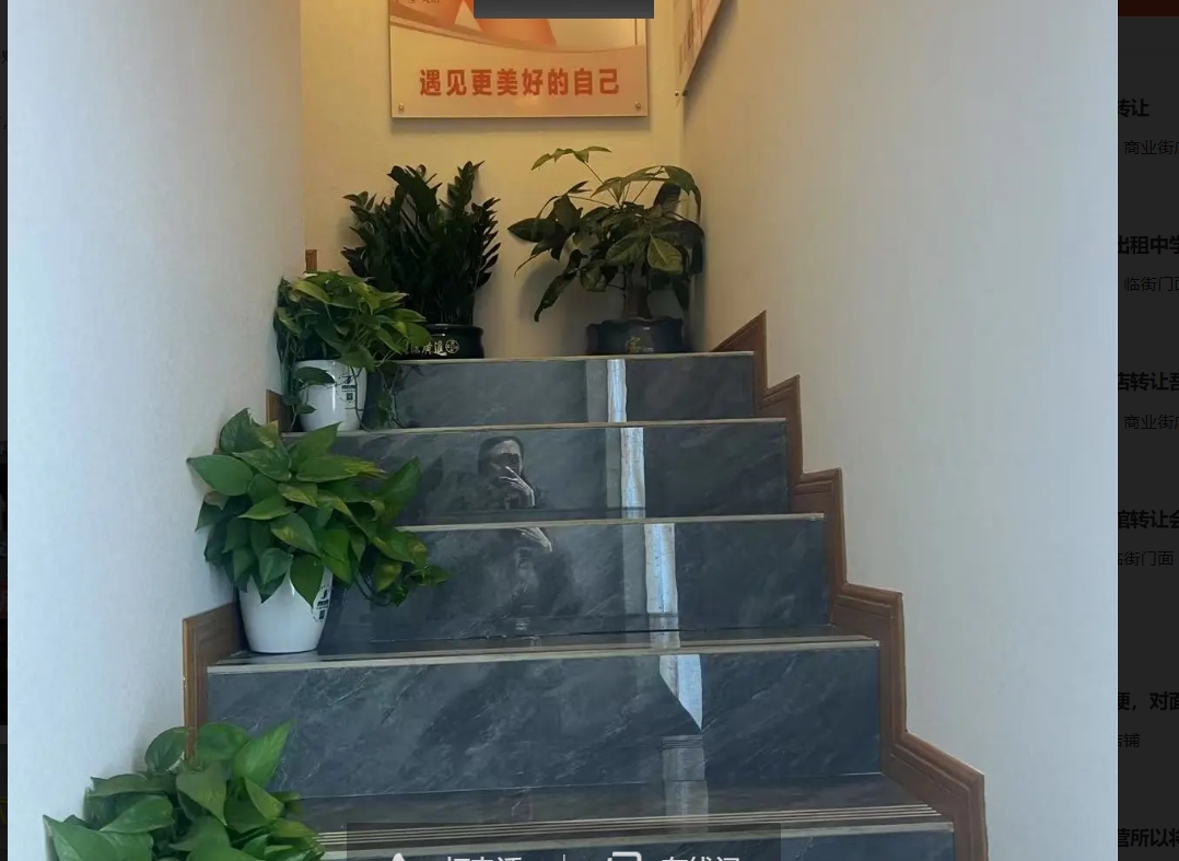 (转让)精装美容院，接手可经营