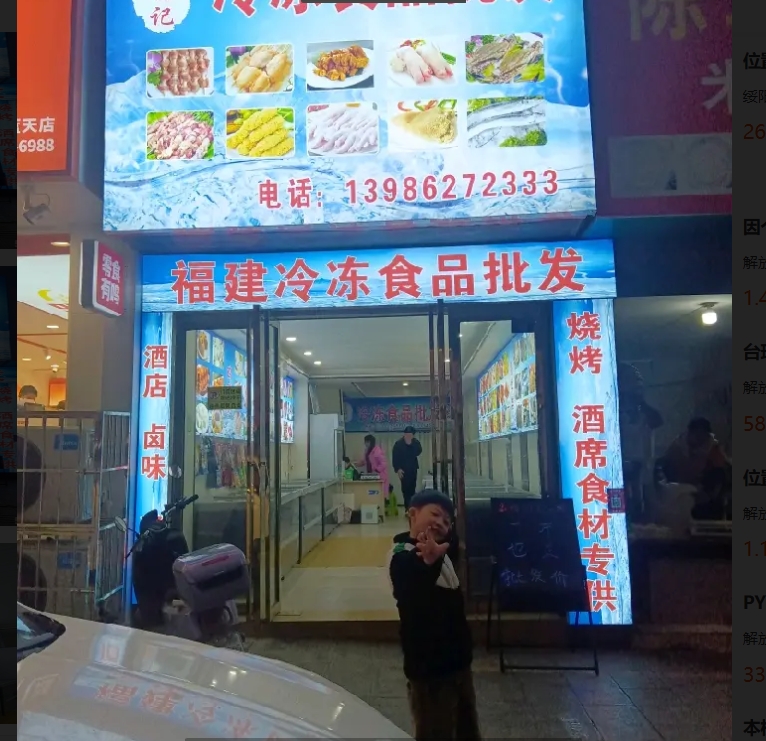 (转让)在南天菜市场马家面房对面