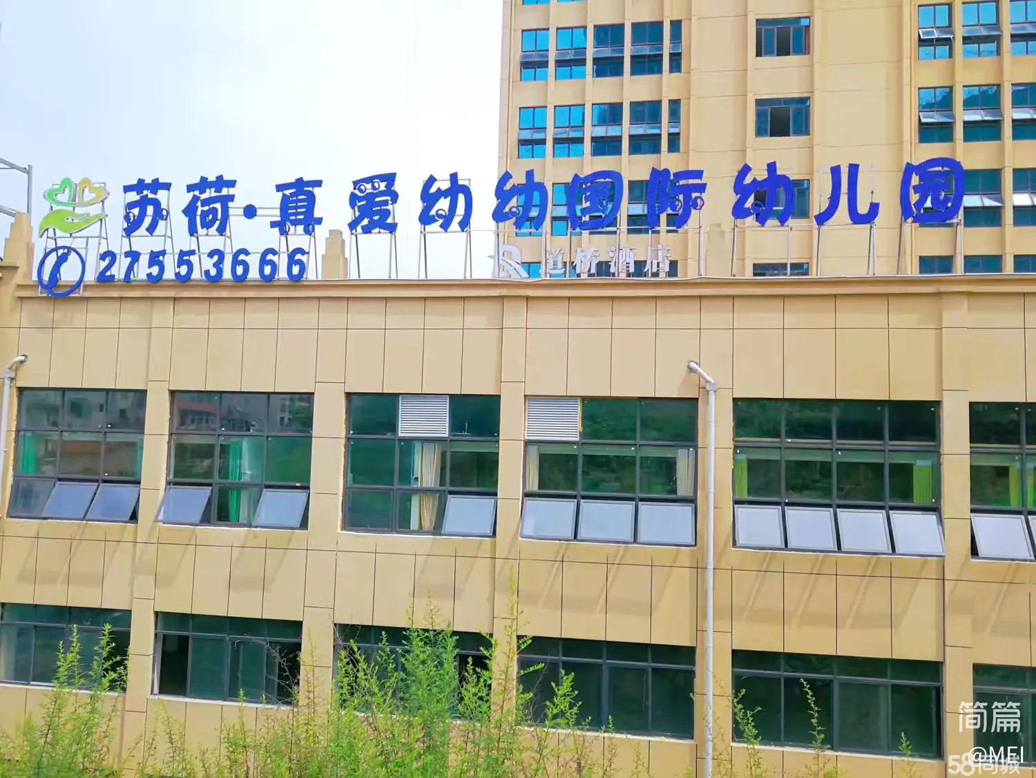 (转让)苏州路繁华地段幼儿园，在校学生110人