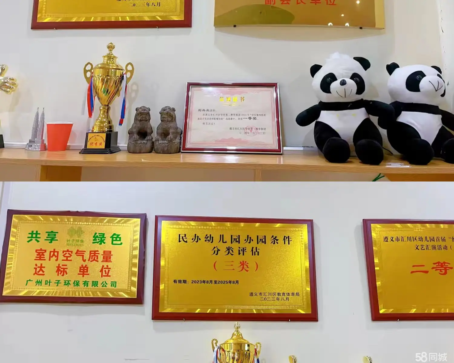 (转让)苏州路繁华地段幼儿园，在校学生110人