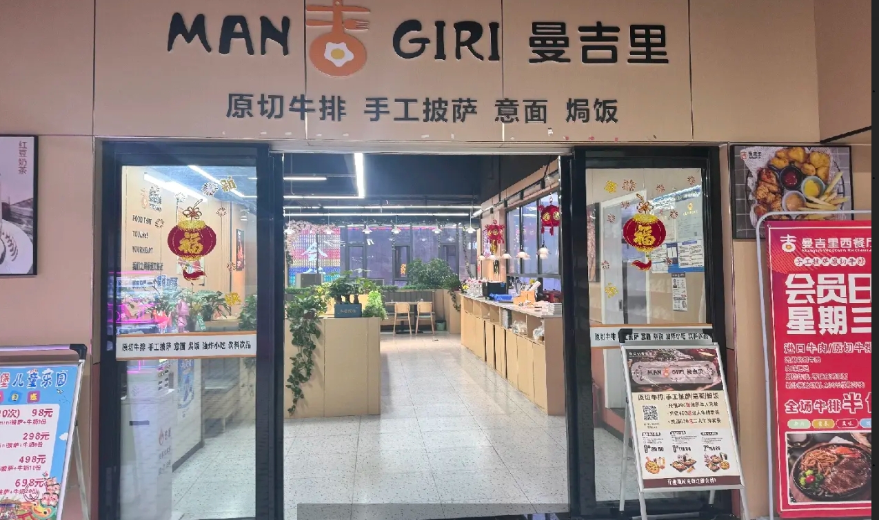 (转让) 九成新西餐厅及儿童乐园整体转让