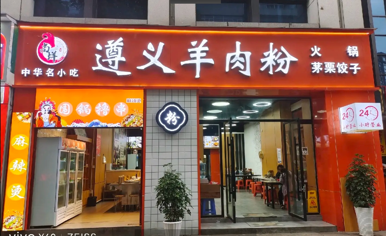 (转让)遵义天安大厦有限公司