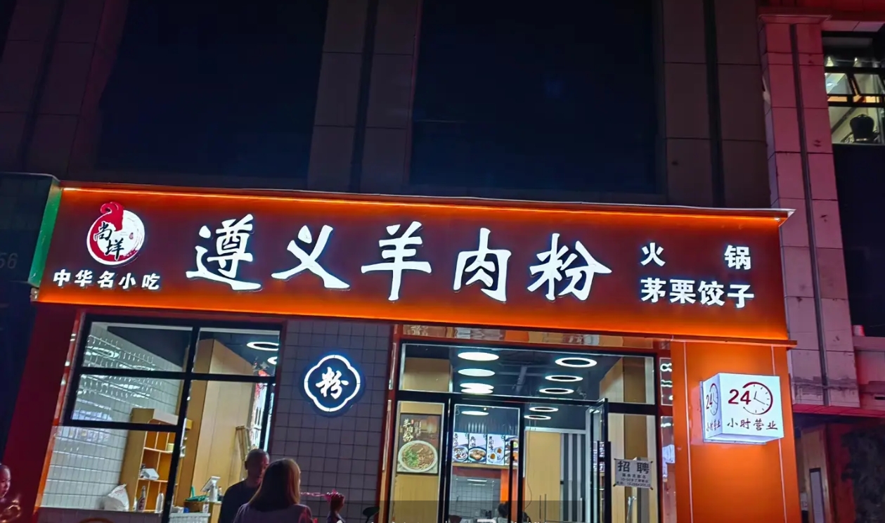 (转让)遵义天安大厦有限公司
