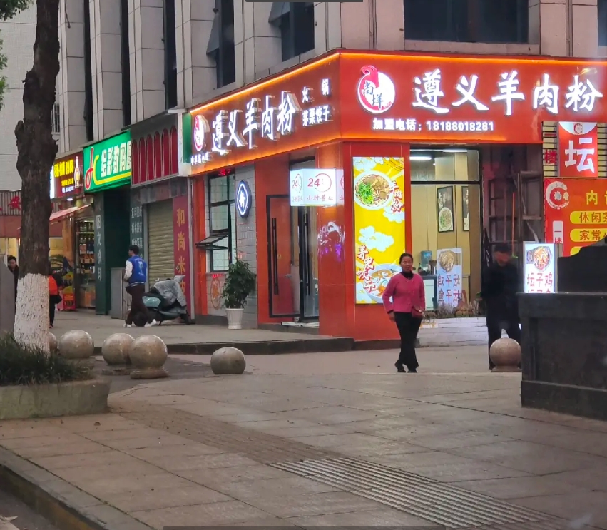 (转让)遵义天安大厦有限公司