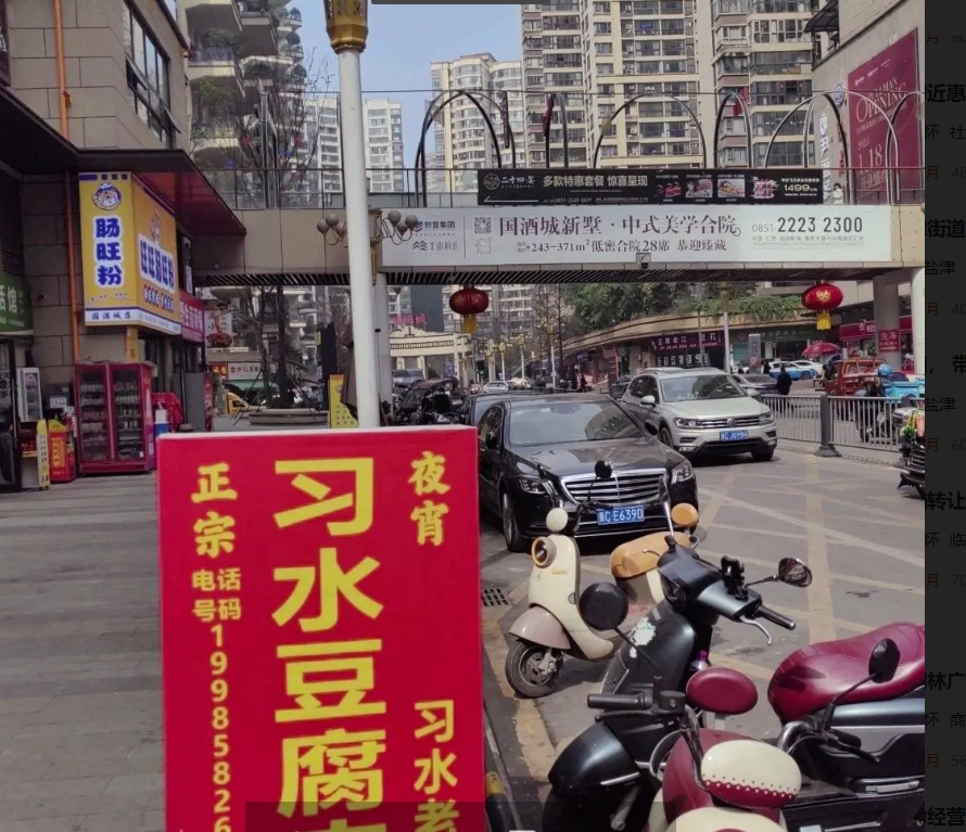 (转让)位置好 社区入住高消费大