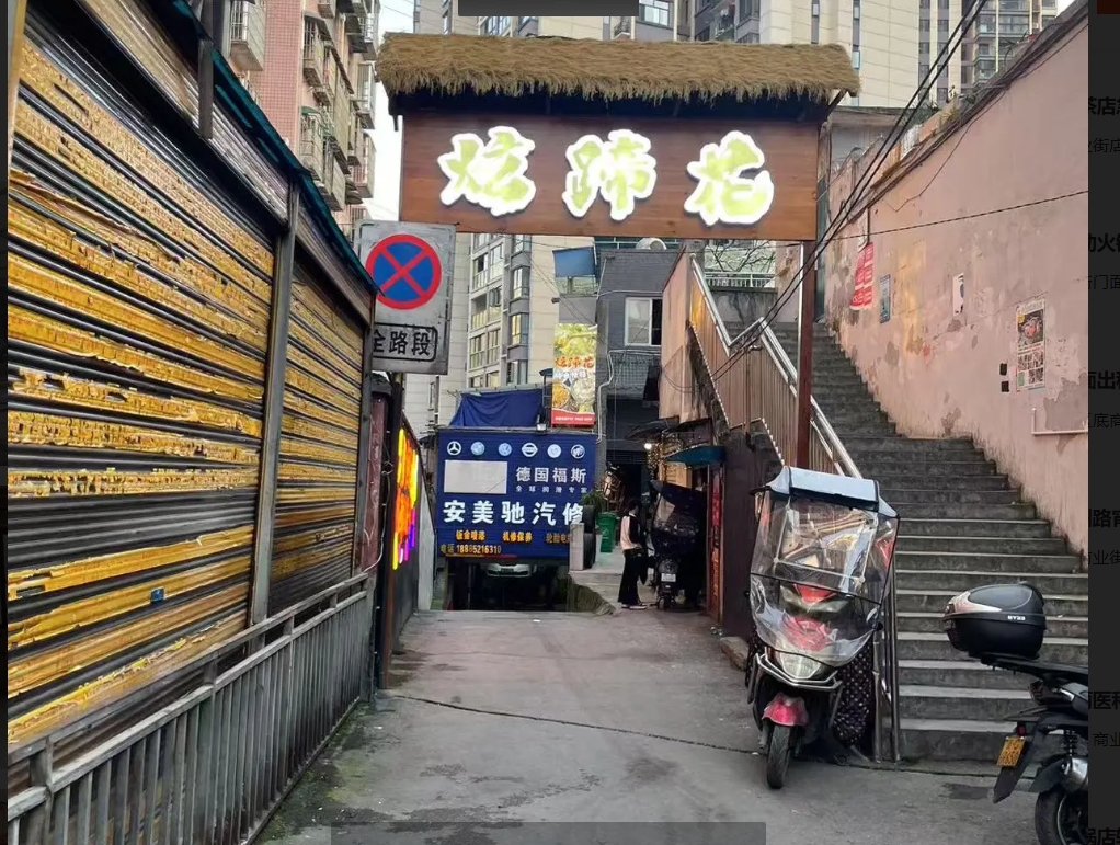上海路餐馆转让