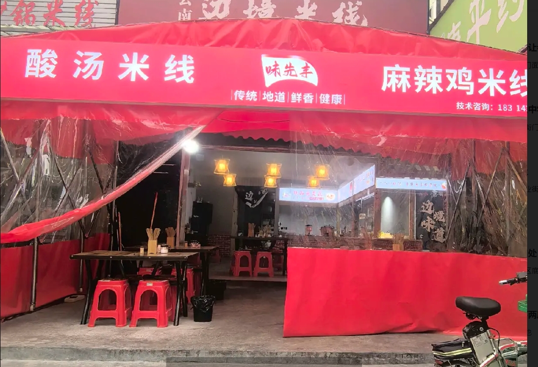 (转让)周边人流量大，学生，还可以外摆，外面可以停车