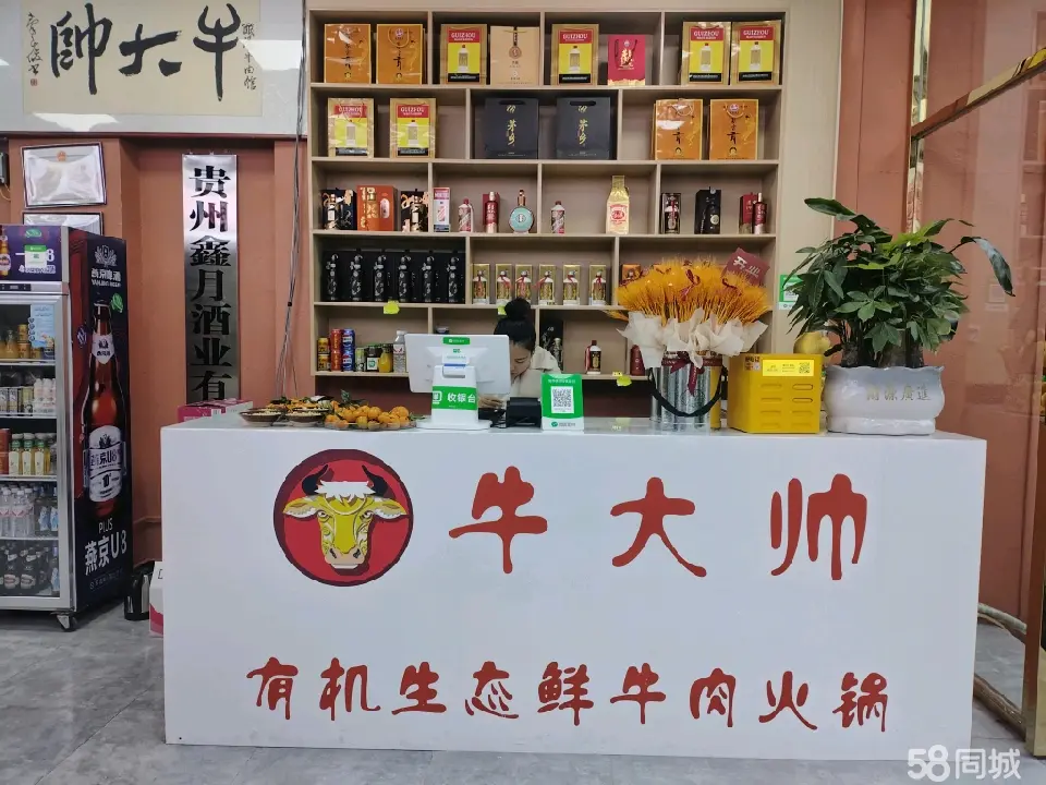 (转让)位于马家湾樱花大道牛大帅火锅店
