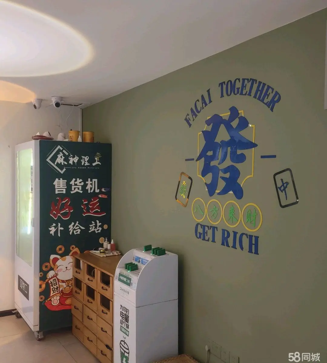 （转让）自助棋牌 麻将馆连锁店转让