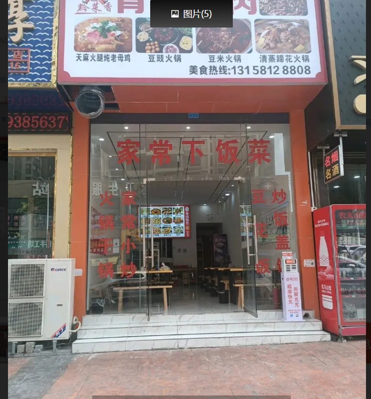 (转让)马家湾临街饭店转让，店里8张桌子，所有设备齐全