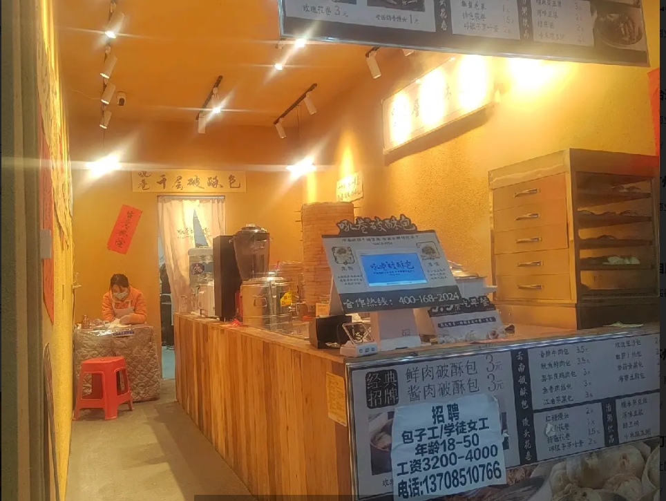 (转让)包子铺设备齐全，接手可经营