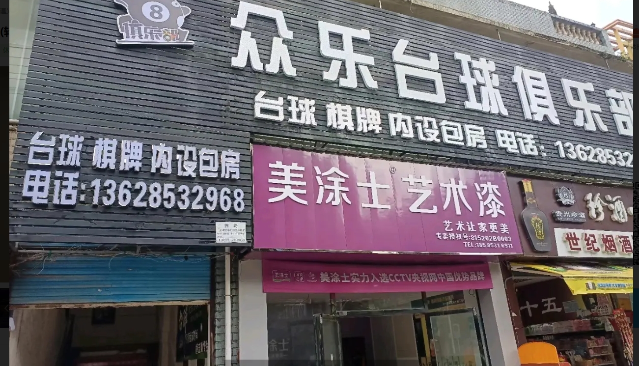 (转让)临街楼梯上2楼交通方便停车方便