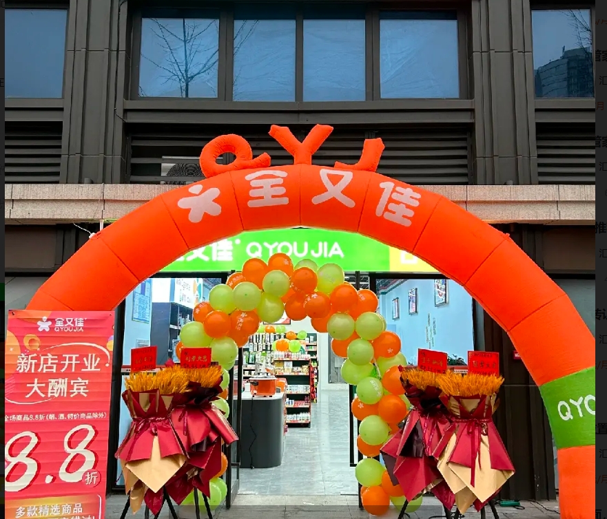 (转让)全又佳便利店含快递站