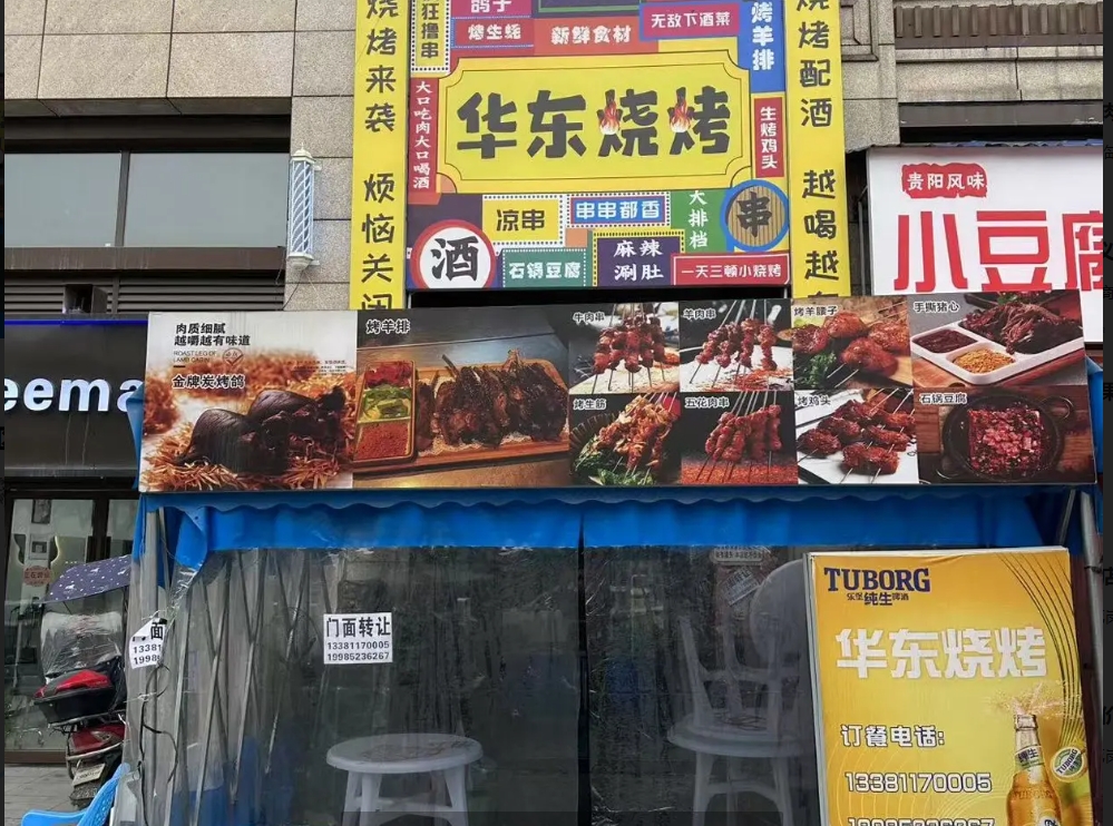 (转让)临街，周边社区成熟客源稳定